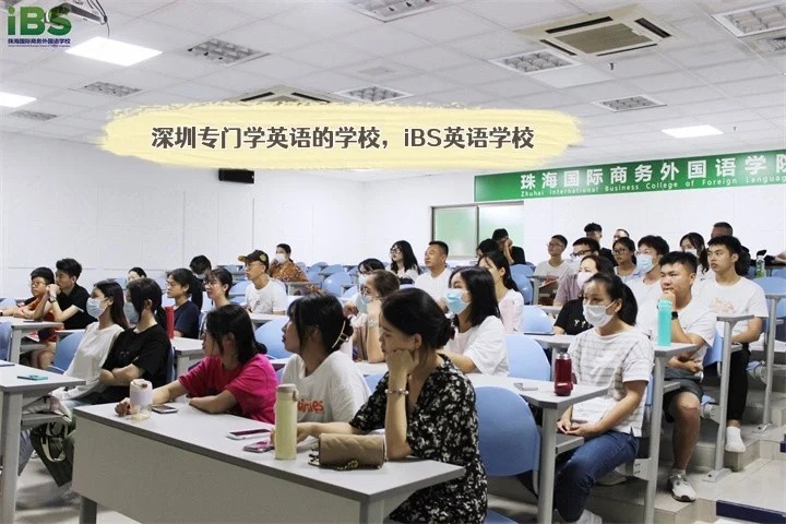 【深圳英语培训,深圳英语培训班 培训学校】