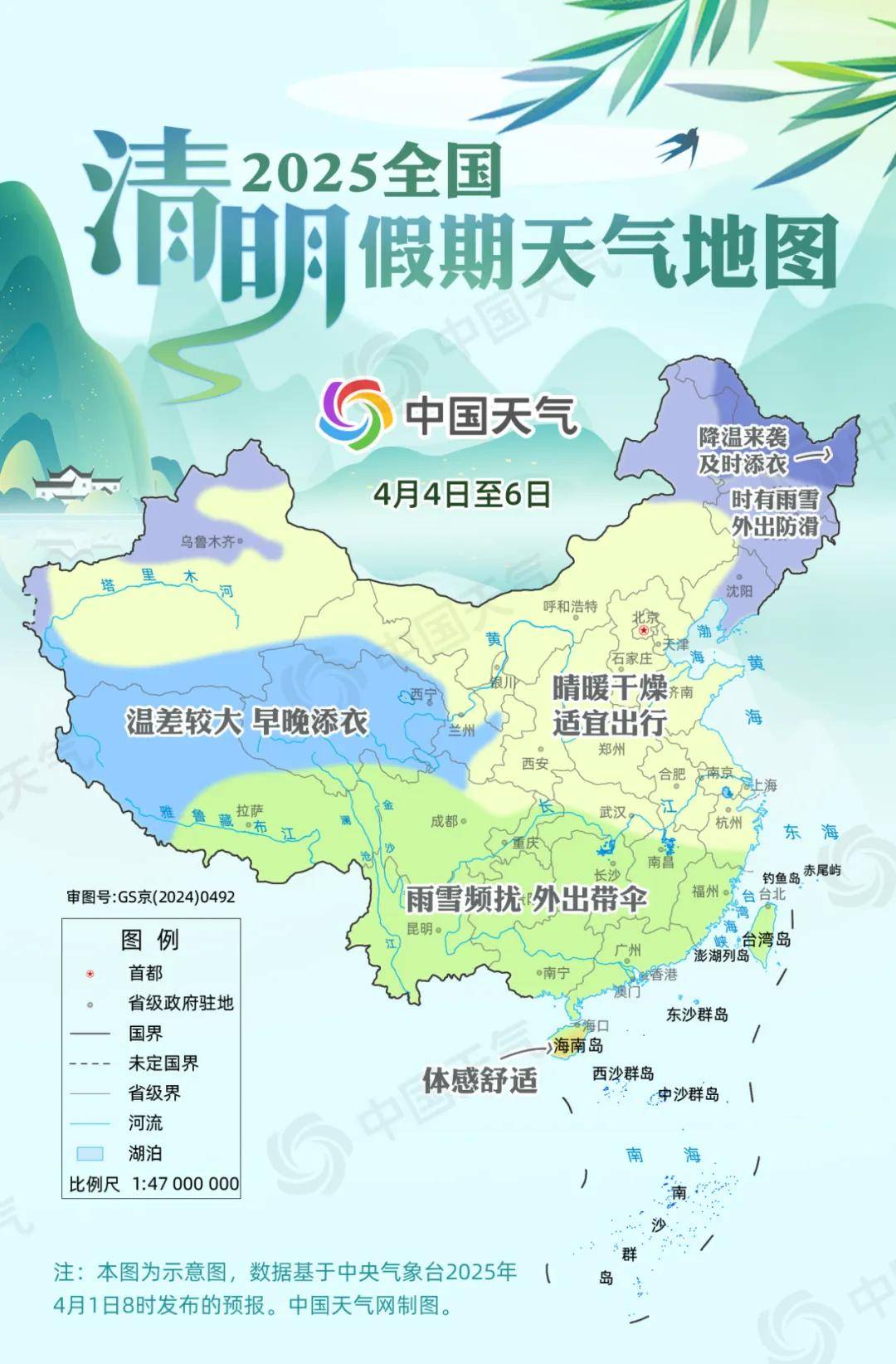 全国天气预报查询/全国天气预报查询一周15天查询