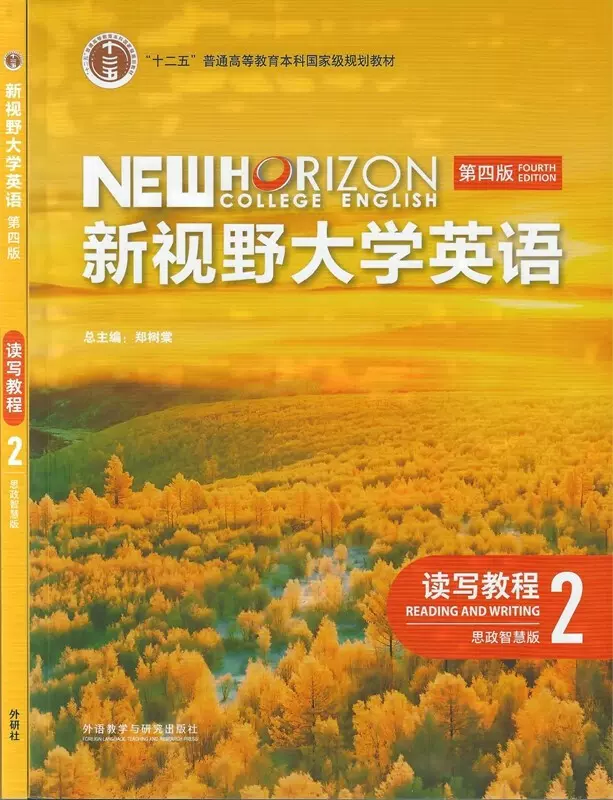 【新视野大学英语,新视野大学英语视听说教程1答案】