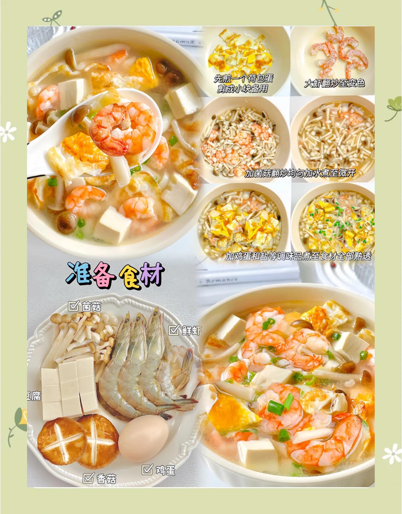 【蘑菇的做法,鸡肉炖蘑菇的做法】