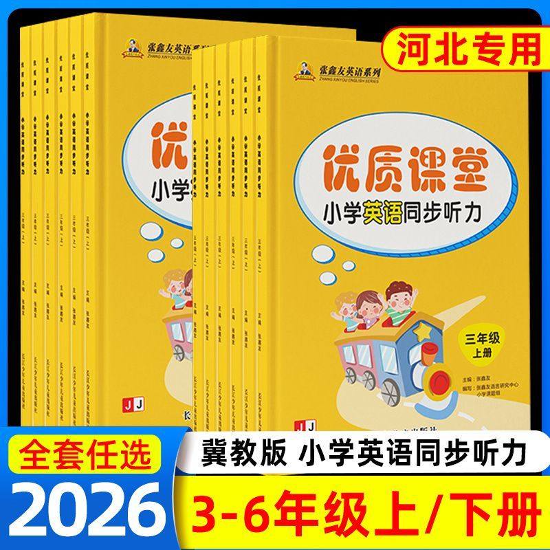 英语听力课堂/英语听力课堂听力材料
