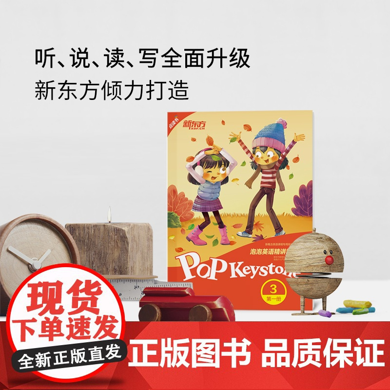 南昌新东方泡泡英语（南昌新东方英语培训机构）