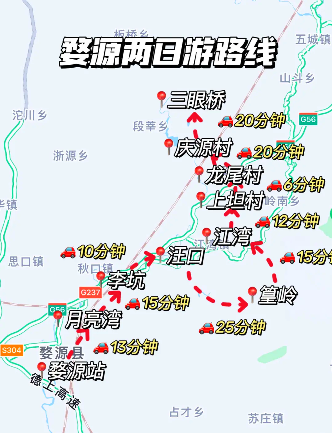 婺源地图（婺源地图全图高清版）