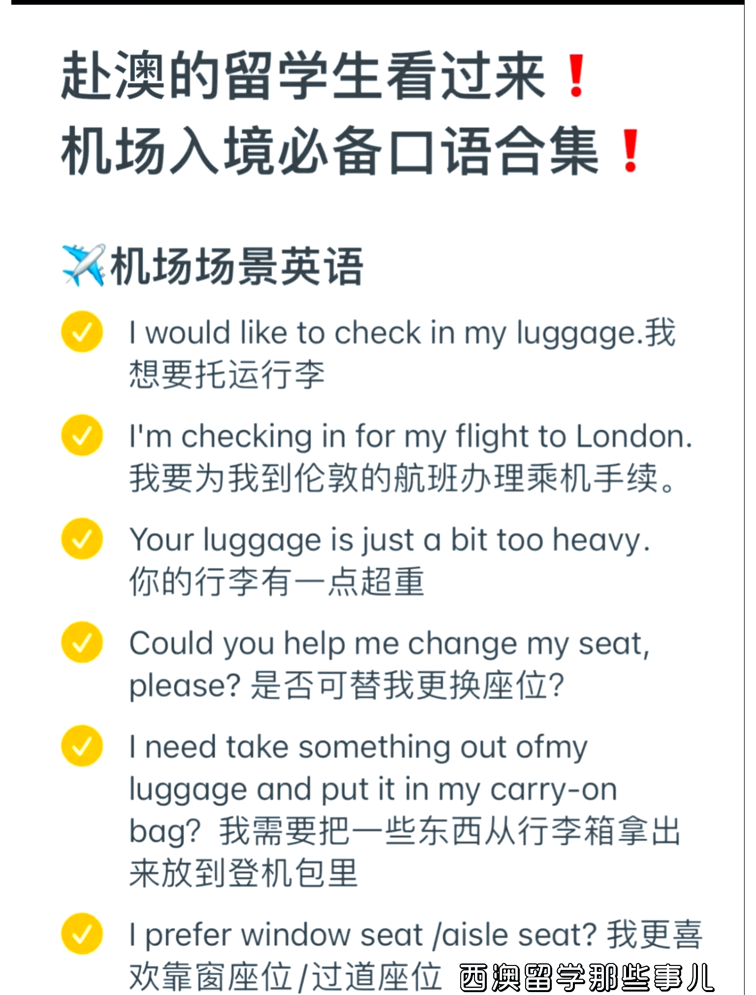 【出国人员英语考试,出国英语有哪些考试】