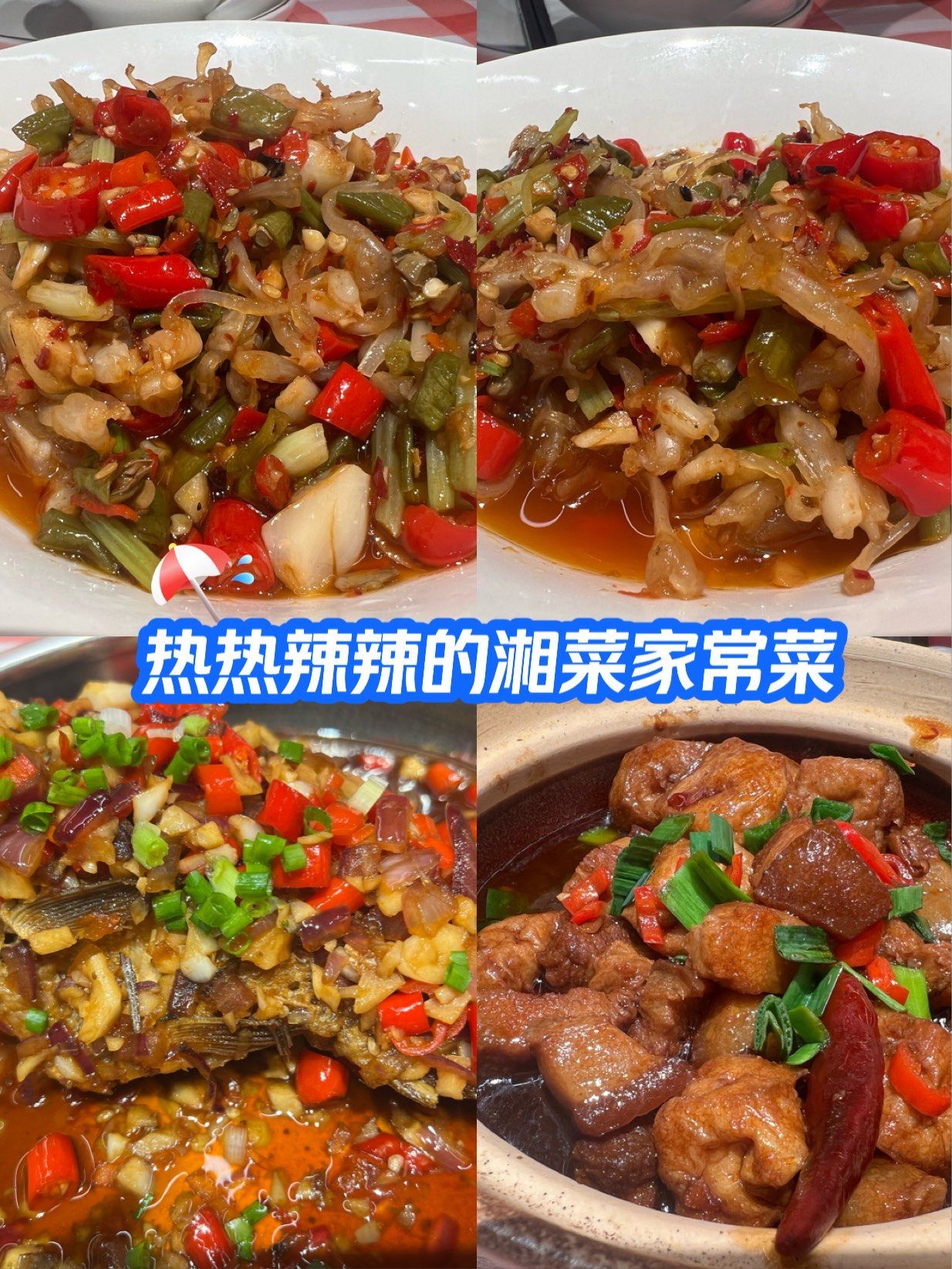 【湘菜的做法,湘菜小炒经典湘菜300例】