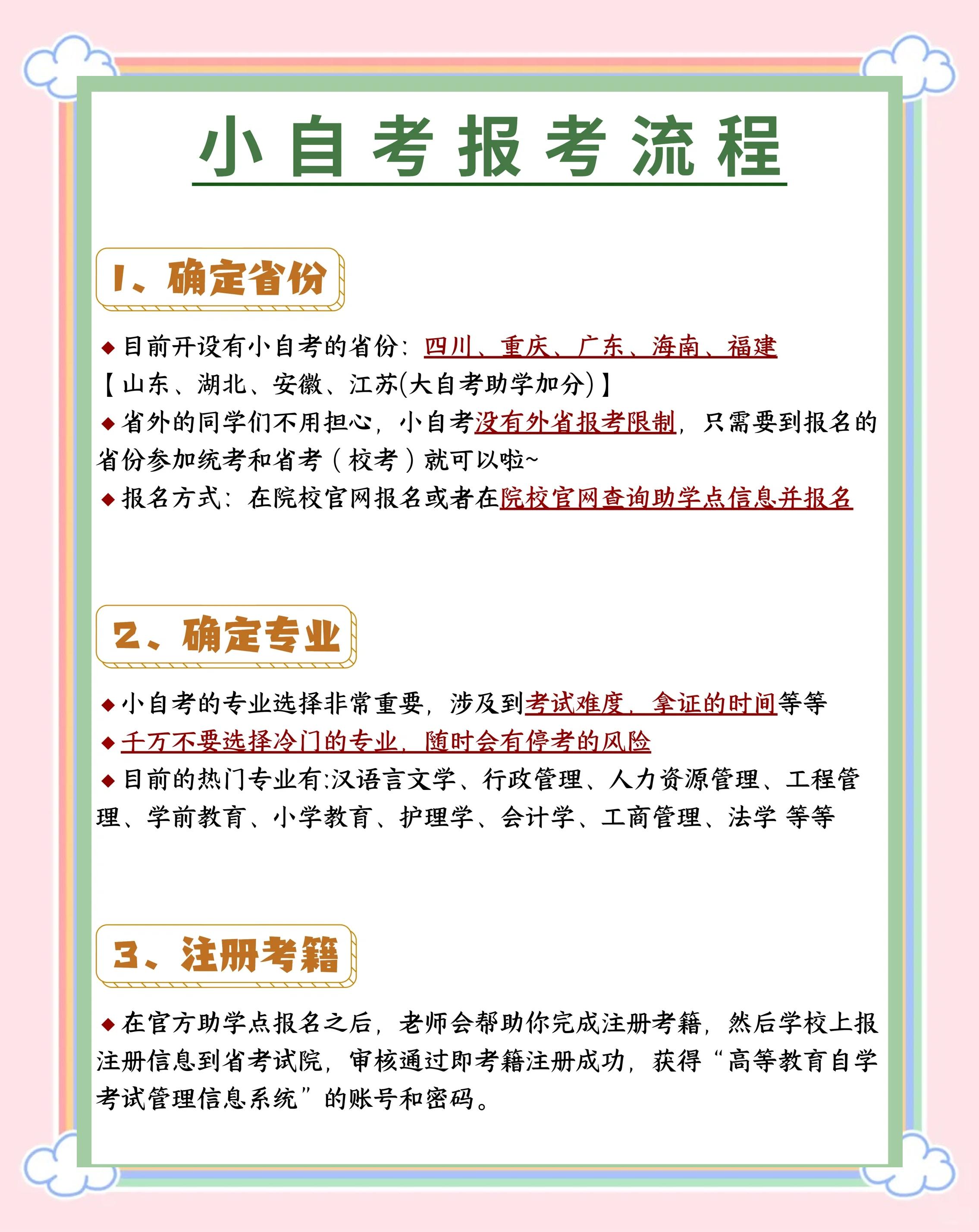 【两类人员考试报名入口,两类人员考试报名入口查询】