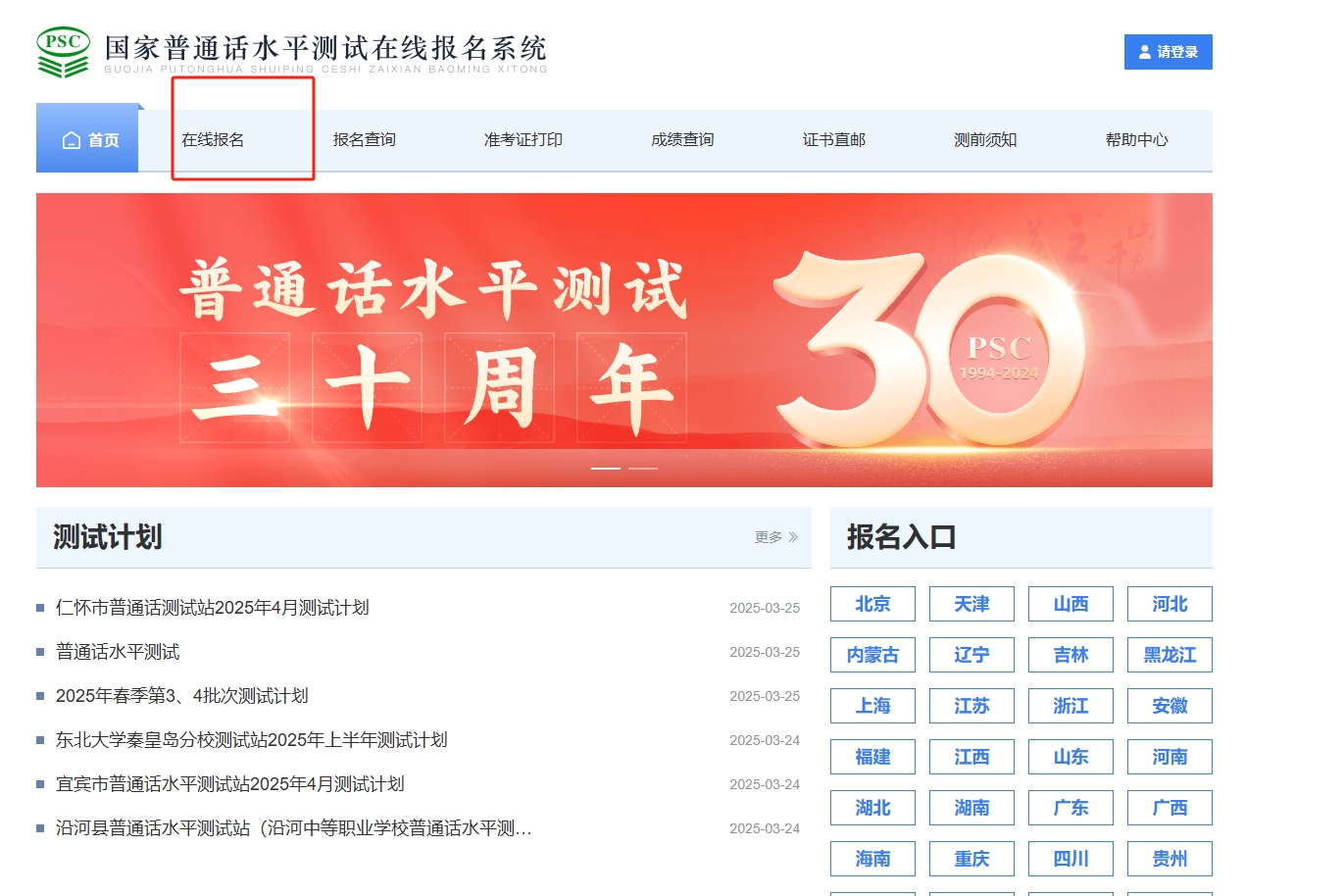 【两类人员考试报名入口,两类人员考试报名入口查询】