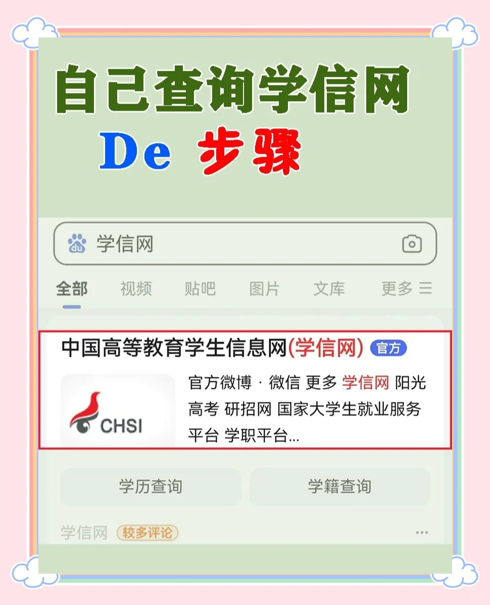 录取查询招生网（录取查询招生网新疆中考）