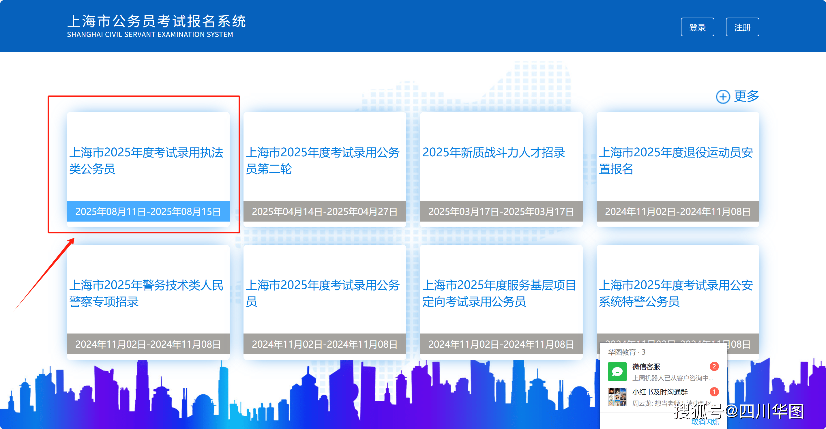 中国人事考试网官网/人力资源证书报考官网入口