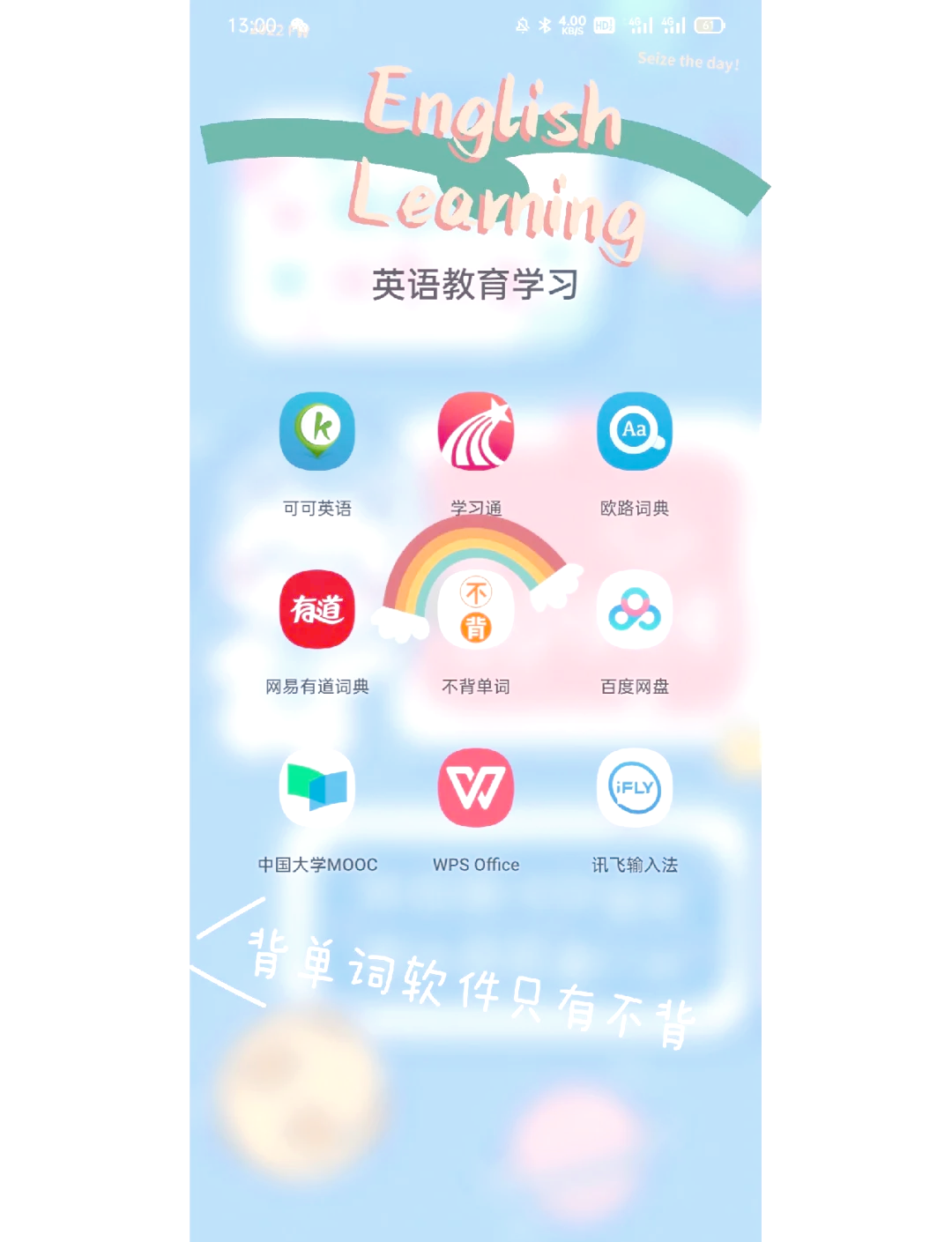 英语培训软件（英语培训平台哪个好）