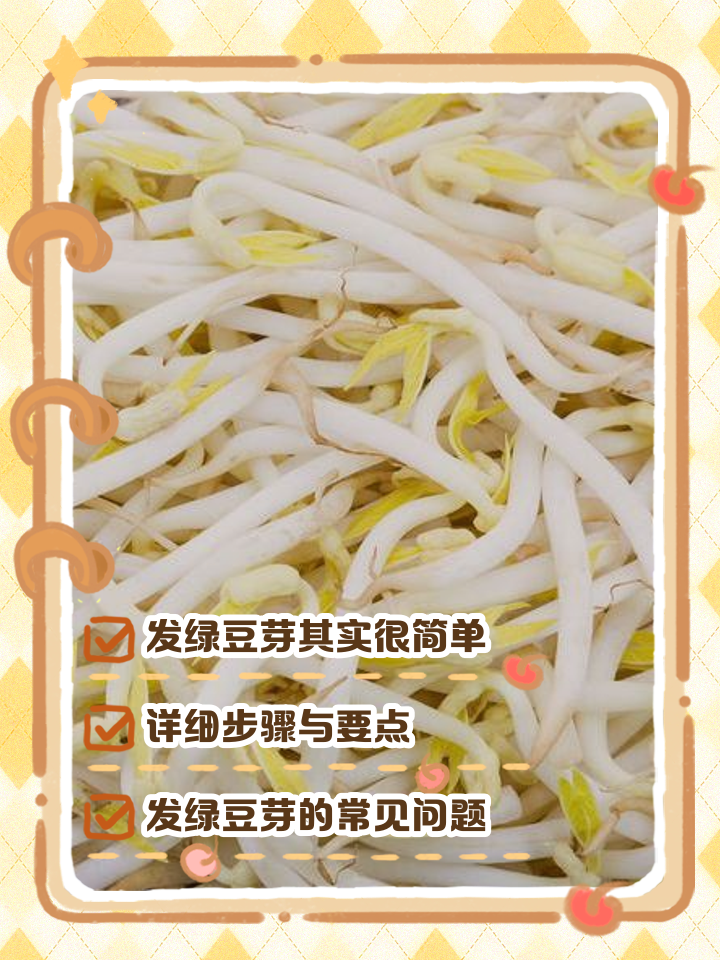 【豆芽的做法,炒黄豆芽的做法】