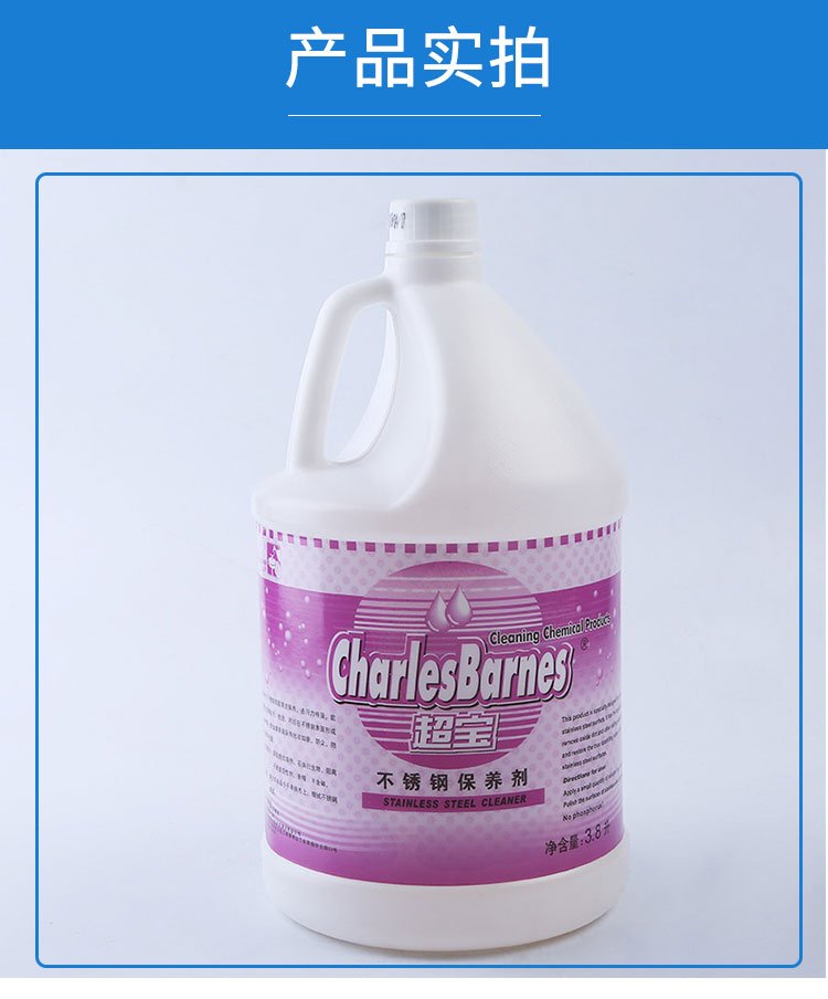 不锈钢清洗剂/不锈钢清洗剂的使用注意事项