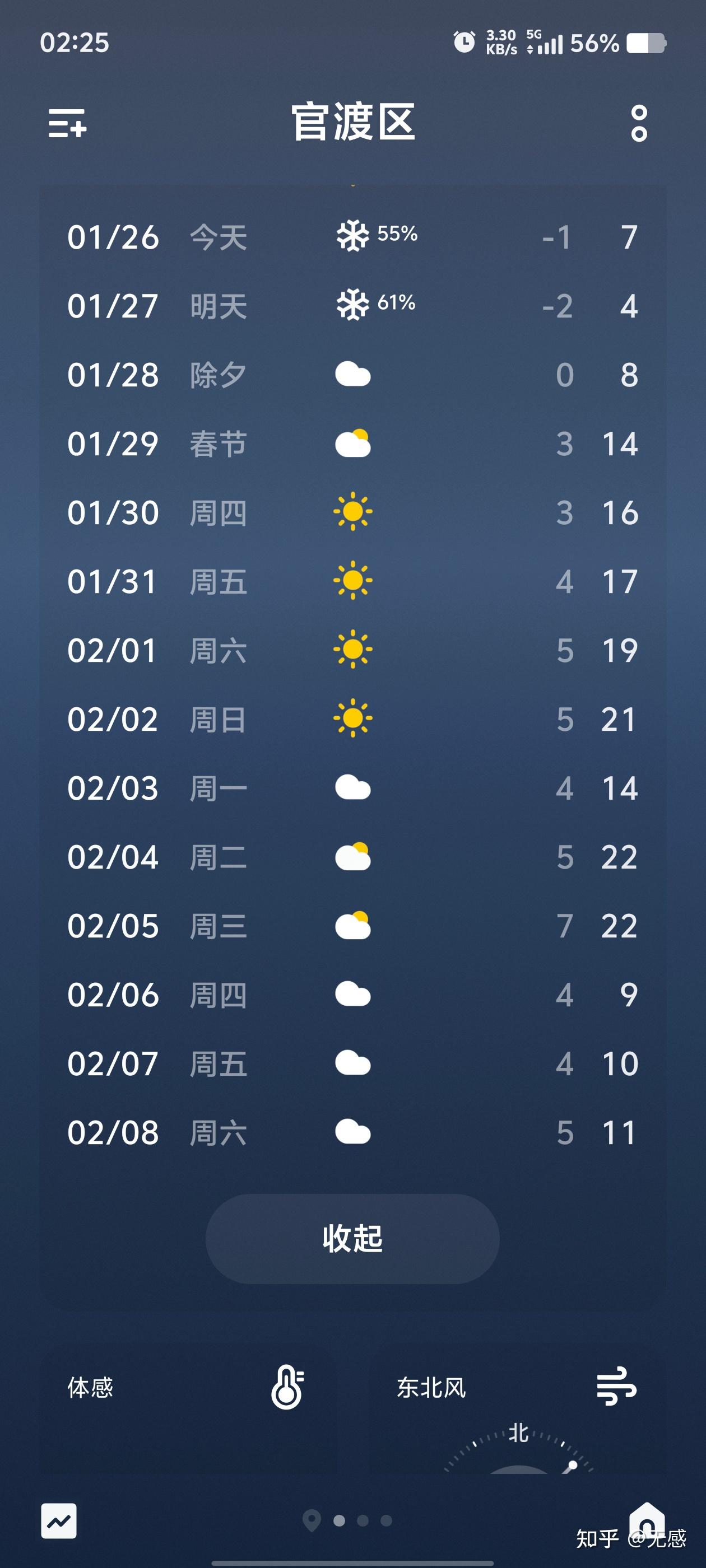 天气预报查询15周/未来十五周天气