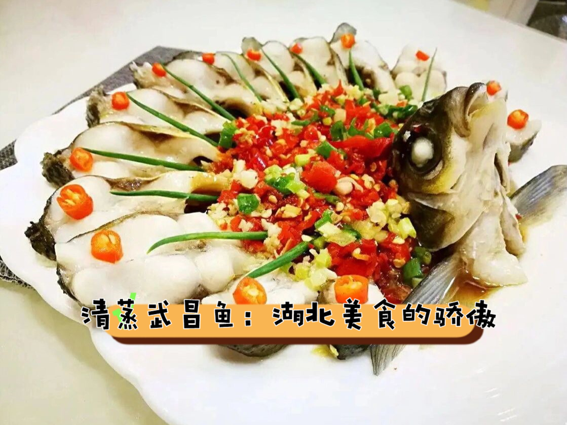 清蒸武昌鱼的做法/清蒸武昌鱼的做法和步骤视频教学