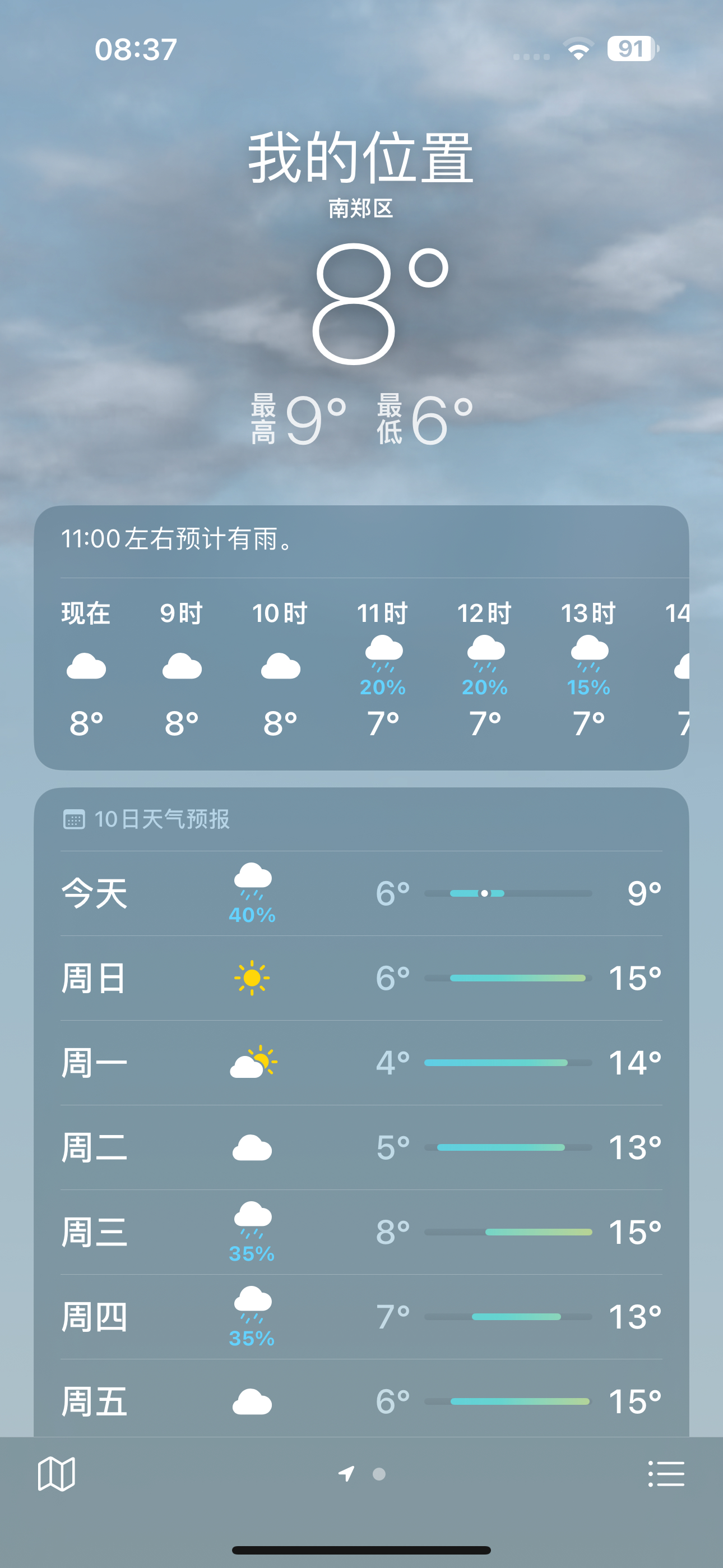 张家界天气预报10天（张家界天气预报15天2345）