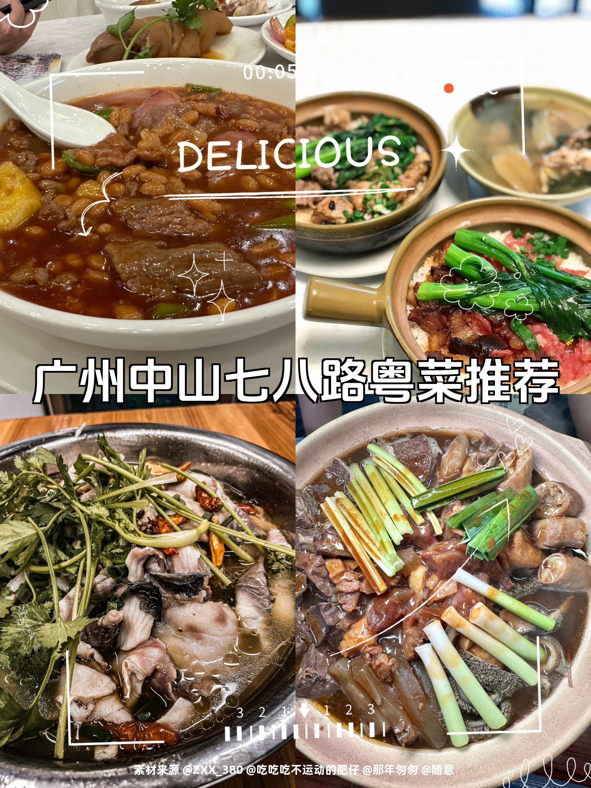 广东菜谱家常菜做法/广东菜食谱大全及做法炒菜家常菜做法窍门