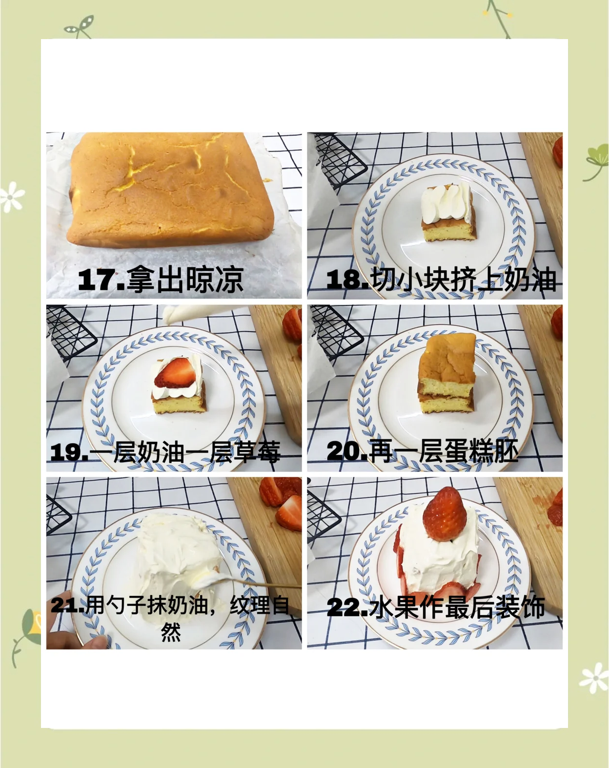 【蛋糕做法,蛋糕做法家庭做法】