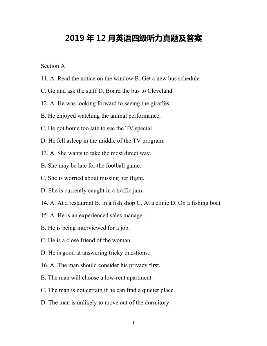 四级英语听力/四级英语听力一个多少分