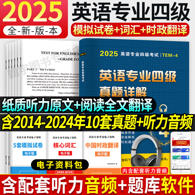 历年英语四级听力下载（历年英语四级听力真题及答案 资源）