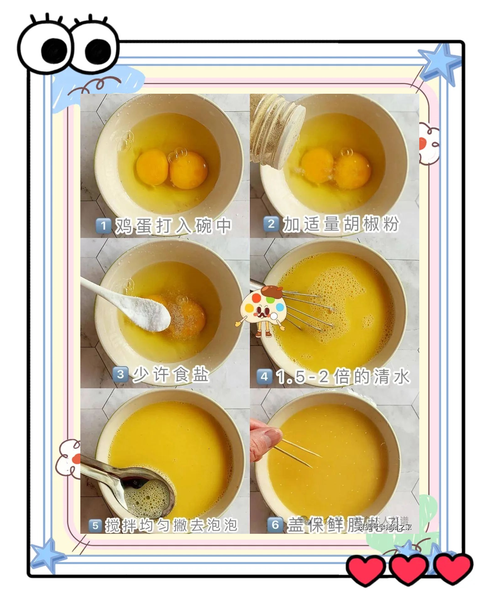 【蒸鸡蛋的做法,瘦肉蒸鸡蛋的做法】